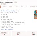 태양의서커스 루치아 부산센텀시티빅탑, 주차장 화장실 내부 후기