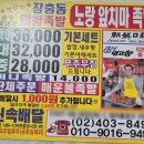 한방족발 | 마천시장 족발 찐맛집 &#39;장충동한방족발 노랑앞치마&#39; 내돈내산 후기