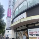 한우by고기날다 | 신기시장 맛집 동추원불고기 한우 불고기 세트 솔직 후기