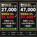 나오리주물럭