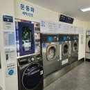 크린토피아코인워시충북 이미지
