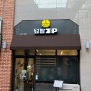 덮밥zip 이미지