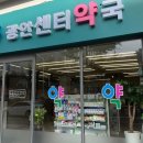 명기약국 네이버블로그