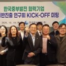 (주)한국파워텍