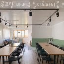 서울파티룸 루프탑 바베큐 을지로파티룸 언디파인 특별한 날에 가기 좋은 곳