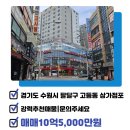 수원역더블유공인중개사사무소 이미지