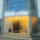 엘리스(Elis) 이미지