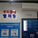 우리동네이불집 - 김해시 구지로186번길 17 | 우리동네이불집