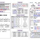 2023년 5월 14일 예산수정교회 교회소식 및 교회주보 이미지