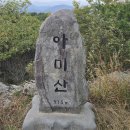 순창 아미산(강천휴게소 - 아미산 - 배미산 - 모토고개) 이미지