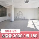 상대도안아이파크공인중개사사무소 | 상대동 상가│대로변 방향 가시성 좋은 센트럴 아이파크 단지 내 1층 무권리 코너 상가 임대