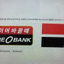 뱅코타이어뱅크 이미지