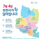 중4동 행정복지센터 이미지