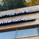 세븐일레븐 성남중원중앙점 | 성남피부관리 잘하는 곳 올가드림뷰티 성남중앙점에서 모공 디톡스 관리받고 온 후기