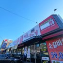 파리바케트구미인동점 이미지