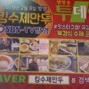 킹(King) 수제만두 네이버블로그