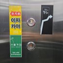 당산동 맛집 이자카야 코지로 본점
