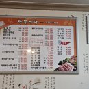 단물식당 이미지