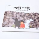 꿈나무마을 책놀이방 이미지