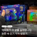 정오약국 | 성남 메가팩토리 창고형약국 오픈빨 빠짐 주차 영업시간 제품 추천