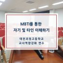 대전괴정고등학교 이미지