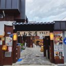 마산가옥