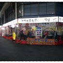 아리랑정육식당