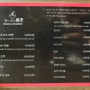 린카이라멘 이미지