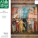 문종원 베드로 신부, 주교좌 기도 사제/2024년 10월 13일 군인주일- 부자와 제자의 삶 이미지