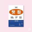 금우당 - 진천군 중앙동로 77-1 | [맛집(야식편+후식편)] 배달책자st 소설+에세이+음식논쟁 올인원 위아파랑 독립출판물