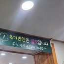 예나분식 | [대전_선화동] 얼큰이칼국수 맛집 복수분식 솔직후기~