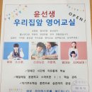 윤선생영어과천교육본부 네이버블로그