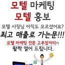 잠자리모텔 이미지