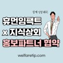 복지상회