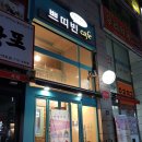 석바위VIP클리닉 이미지