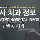 행복한쥬니어치과의원 이미지