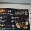 막국수춘천댁닭갈비 이미지