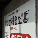 아이와 함께 가기 좋은 영종도 칼국수집 전복죽이 서비스! ‘마시안제면소’ 방문 후기 (서이추환영)