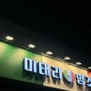 이태리 양조장 하늘도시점