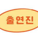 쓱쓱싹싹 그림책 콘서트-떴다 세계음악여행 이미지