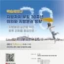 한국지방자치학술연구원