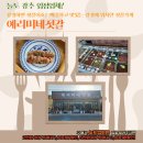 예리미네젓갈 이미지