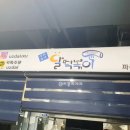 달떡볶이 파주운정점 이미지