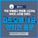 오엘(OL) 이미지