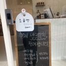 윤스베이커리 이미지