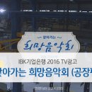 희망공장