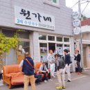 원가네 이미지