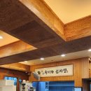 청기와 감자탕 앞 이미지