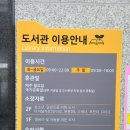 탕정온샘도서관 | 탕정 온샘 도서관 탐방 후기