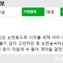 숲속마을부동산공인중개사사무소 이미지